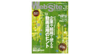 Web Site Expert #26